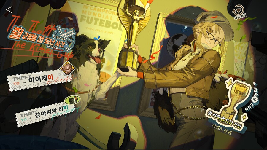 [리버스1999] 쥘리메컵 도난사건 E.N.D_2.png