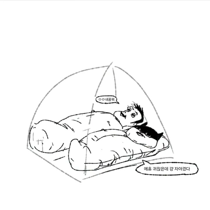 군대 야외숙영 특.manga_3.jpg