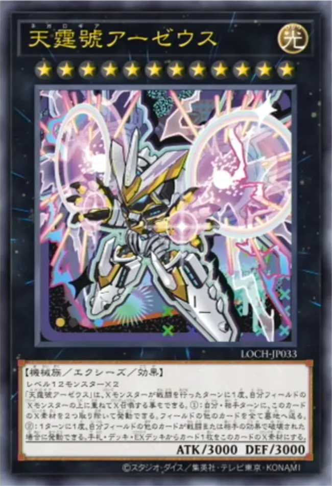 아제우스가 데포르메된 이유(였으면 좋겠다)_1.webp