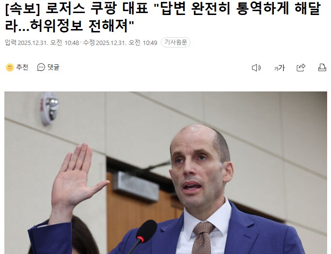 쿠팡 청문회 보면서 느끼는것_2.png