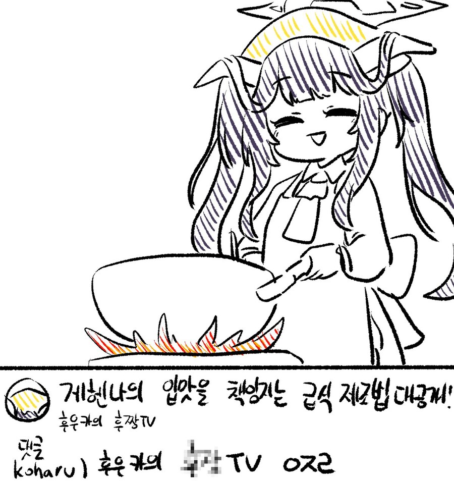 블루아카) 이번에 모모튜브를 시작한 흑셰프 후우카_1.jpg