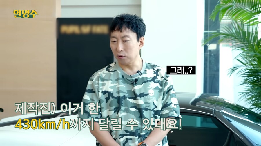 이 자동차는 시속 430km까지 달릴수 있대요!_3.png