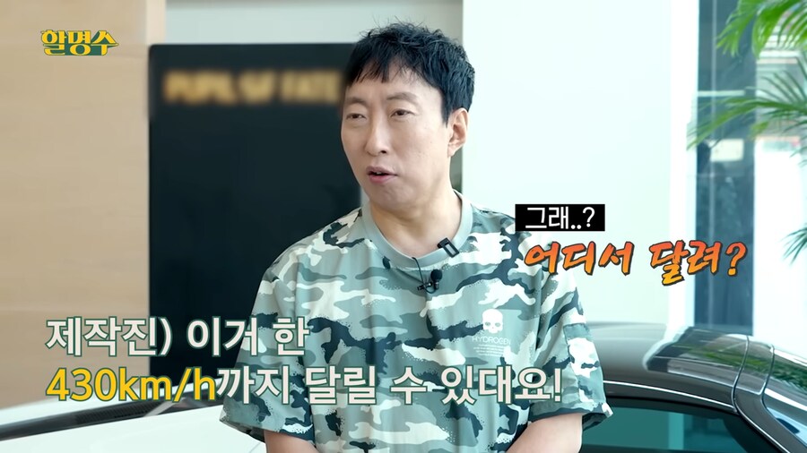 이 자동차는 시속 430km까지 달릴수 있대요!_4.png