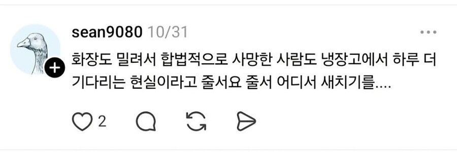 대한민국에서 시체 처리하는 거 쉽지않다._16.jpg