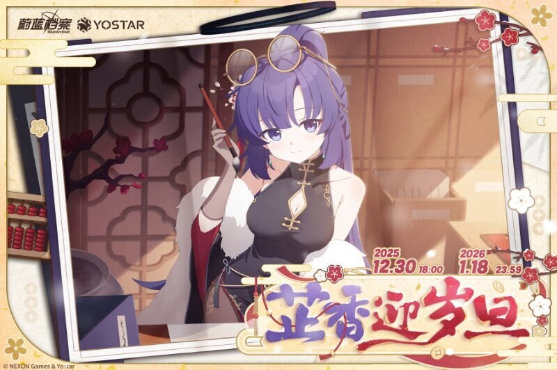 블루아카)이성을 되찾고 봐도 중섭 차파오 유우카 너무 야함_1.jpg