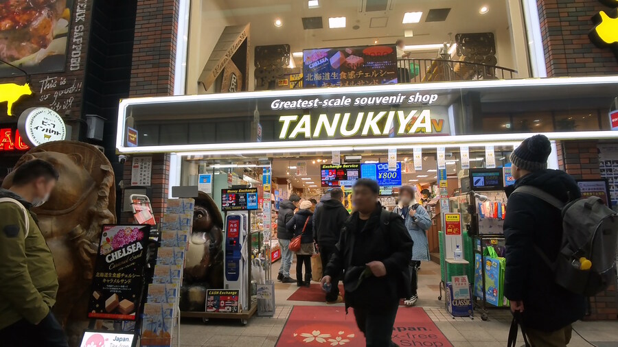 용과 같이5 삿포로 성지 순례 - 스스키노 vs 츠키미노 ~ 1:1 비교_11.jpg