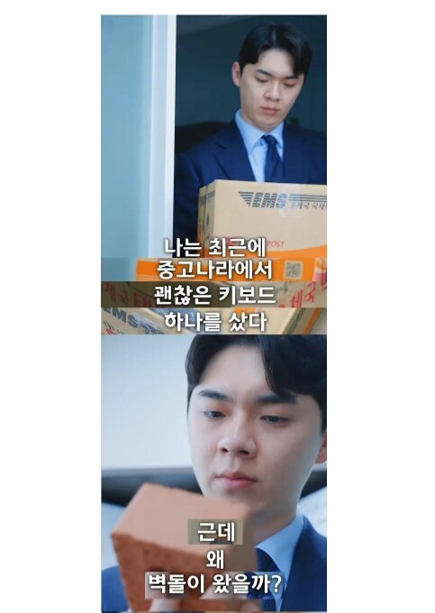 중고거래 10만원 사기당한 변호사_4.png