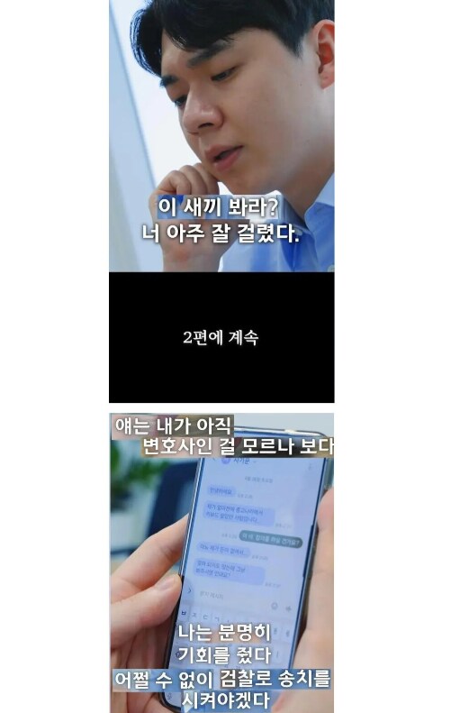 중고거래 10만원 사기당한 변호사_12.png