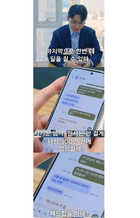 중고거래 10만원 사기당한 변호사_19.png