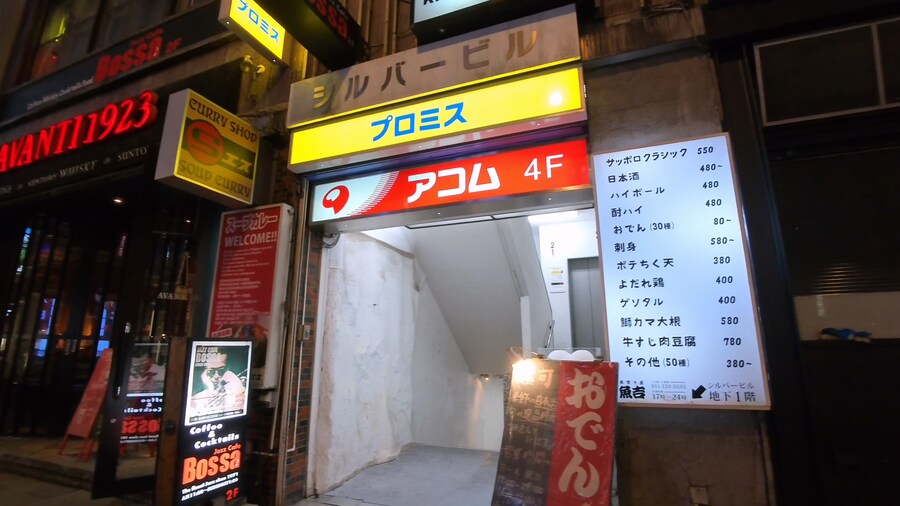 용과 같이5 삿포로 성지 순례 - 스스키노 vs 츠키미노 ~ 1:1 비교_9.jpg