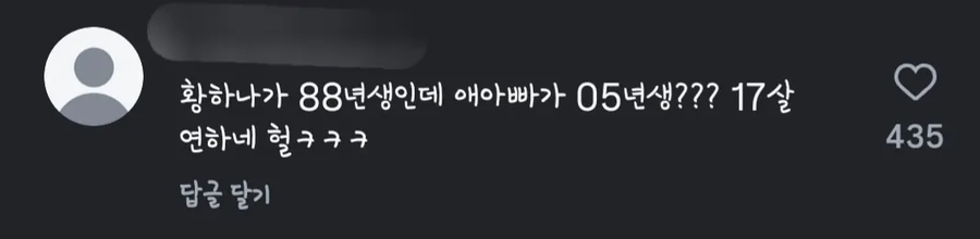 05년생 남자와 결혼후 최근 출산한 황하나 근황 ㄷㄷ_6.webp