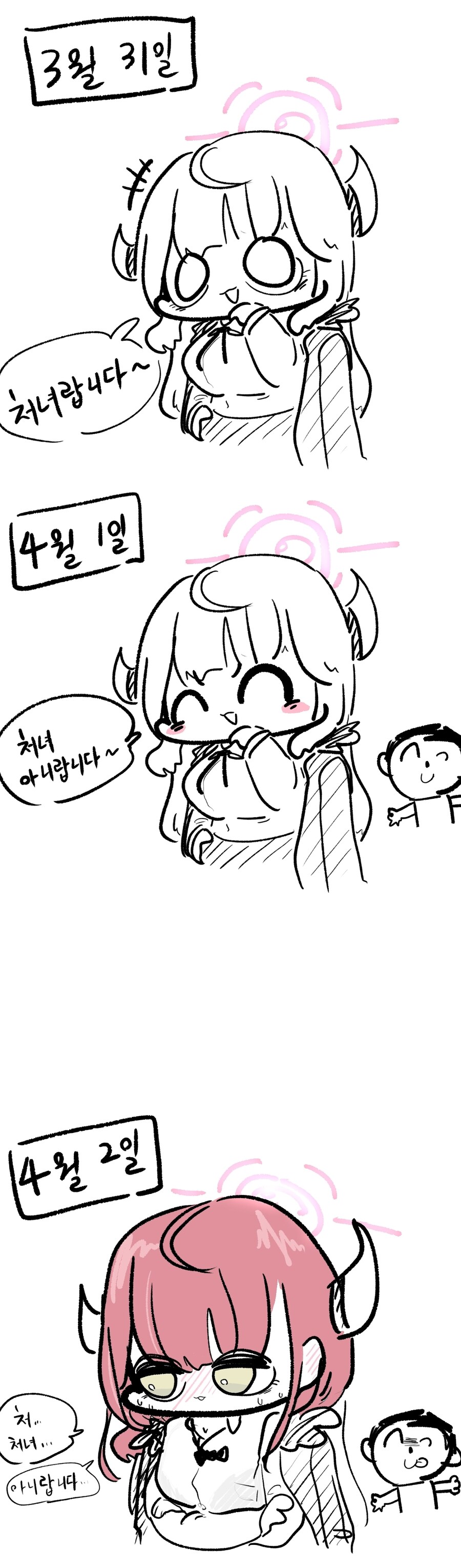 블루아카)오호홋 처녀랍니다_1.jpg