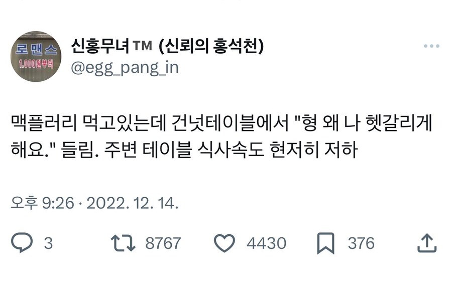맥도날드에서 대화소리가 갑자기 줄어든 이유_2.jpg