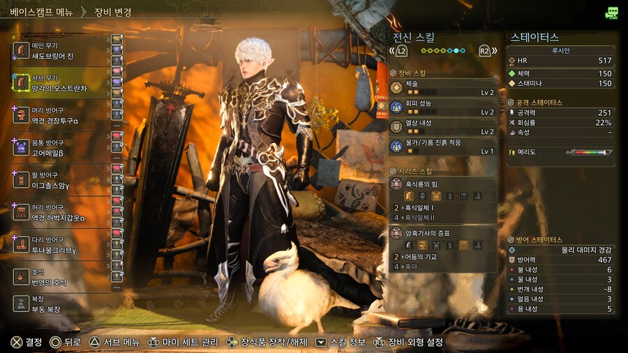 흑식룡+주인의 혼 대검세팅_2.jpg