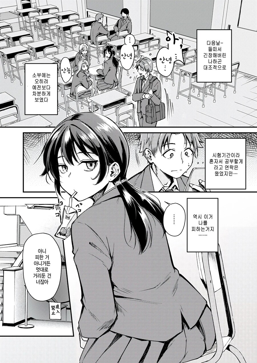 서로의 이미지 체인지를 도와주는 아싸와 날라리.manhwa_14.jpg