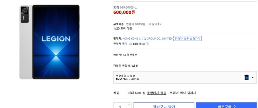 [쿠팡] 레노버 Y700 4세대 8.8인치 태블릿pc 60만원_1.jpg