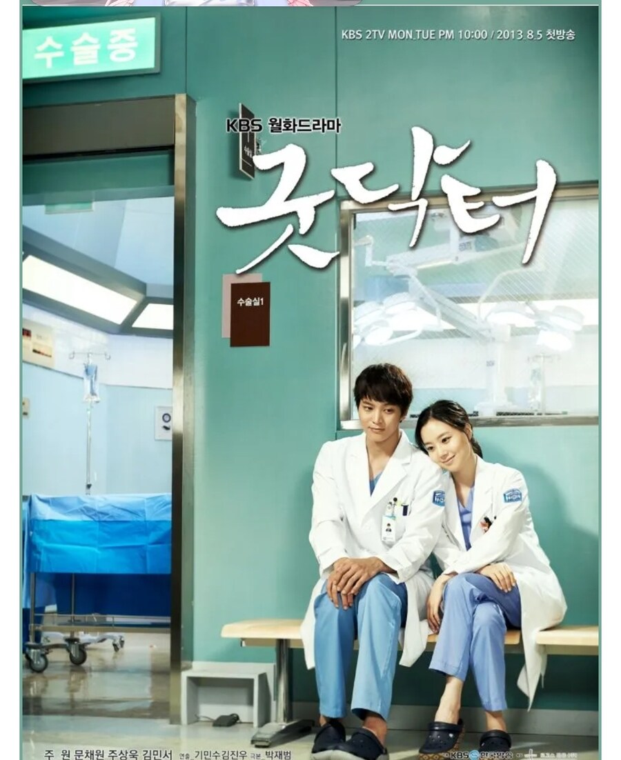 한드 미드 일드의 의사드라마 차이_1.jpg