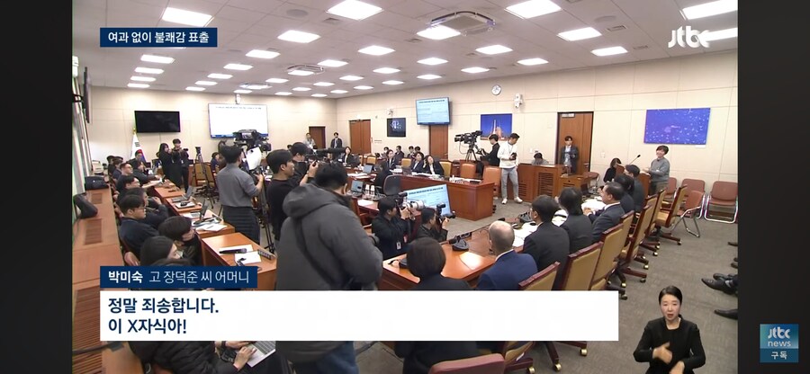 쿠팡 과로사 유족의 절규_1.png