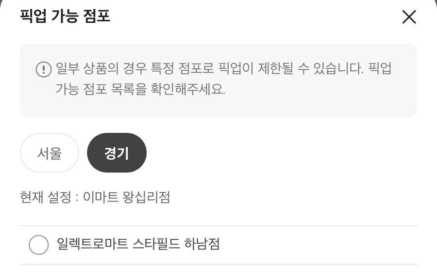 [이마트앱] PS5 듀얼센스 원신 한정판 예약 ₩99,800_3.jpg