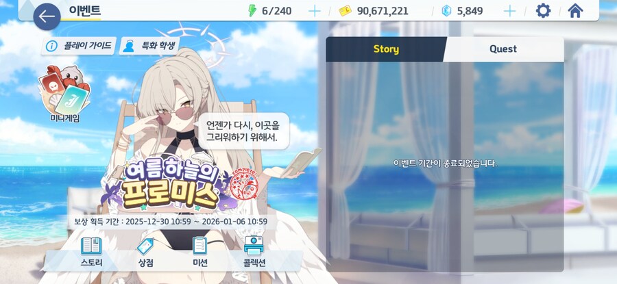 [블루아카] 현장직과 아닌사람의 차이_2.jpg