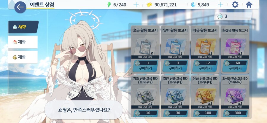 [블루아카] 현장직과 아닌사람의 차이_3.jpg