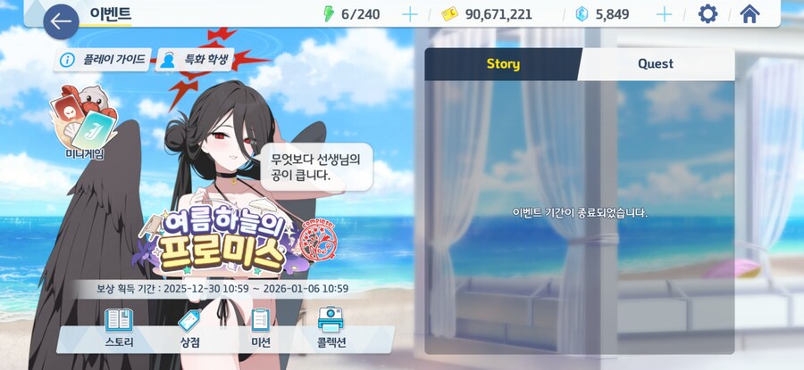 [블루아카] 현장직과 아닌사람의 차이_8.jpg