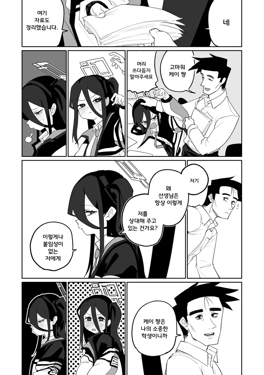 블루아카)이건 강.간때려도 무죄임 칸나도 인정함_1.png