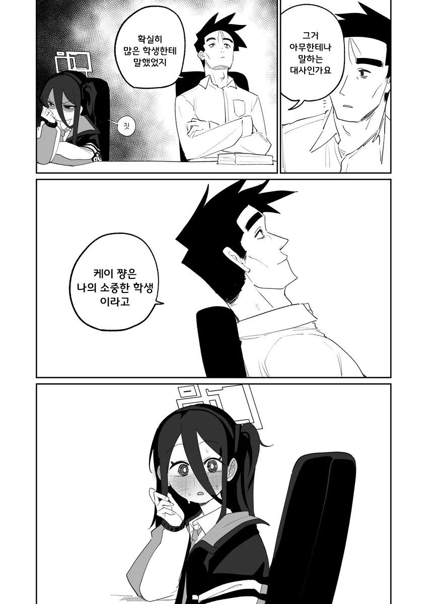 블루아카)이건 강.간때려도 무죄임 칸나도 인정함_2.png