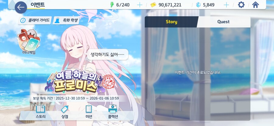 [블루아카] 현장직과 아닌사람의 차이_14.jpg