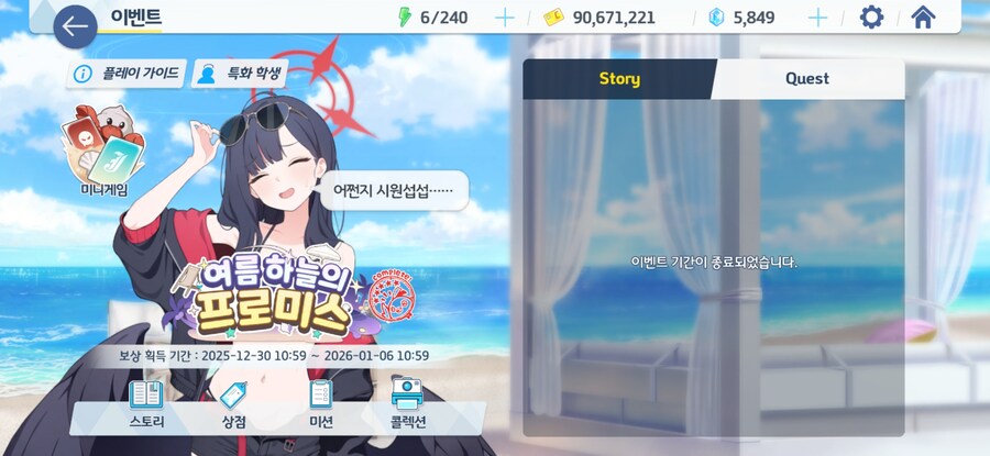 [블루아카] 현장직과 아닌사람의 차이_16.jpg