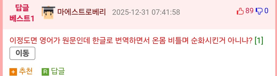 국문과 영문 사과문 내용이 다르다는 쿠팡_2.jpg