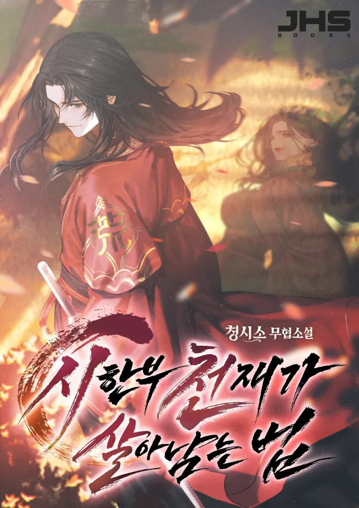 웹소) 2025년 장르소설 갤러리 어워드 결과_11.webp