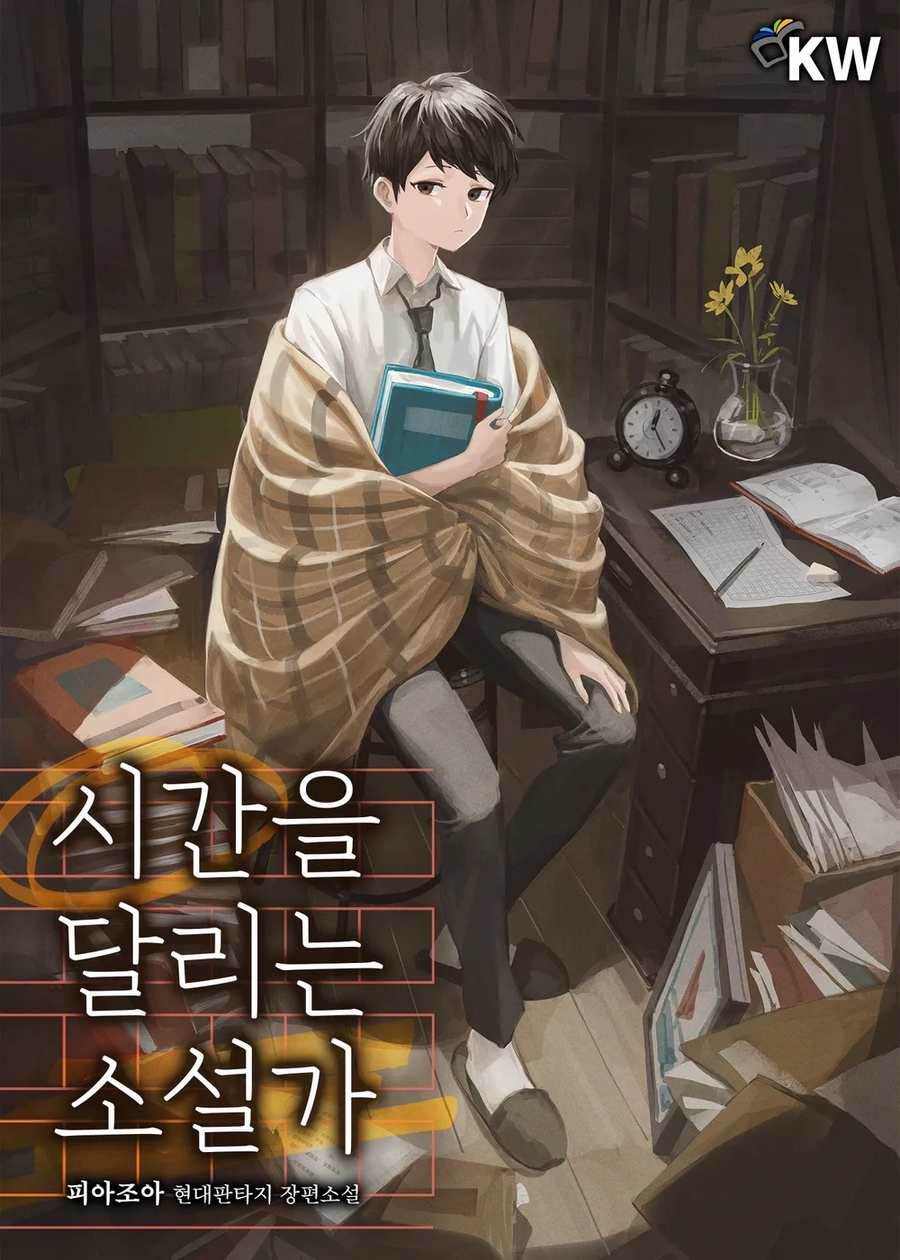 웹소) 2025년 장르소설 갤러리 어워드 결과_14.webp