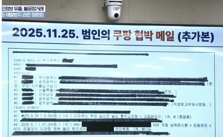 쿠팡 성인용품 구매정도 털려서 비상난 사람_1.jpg