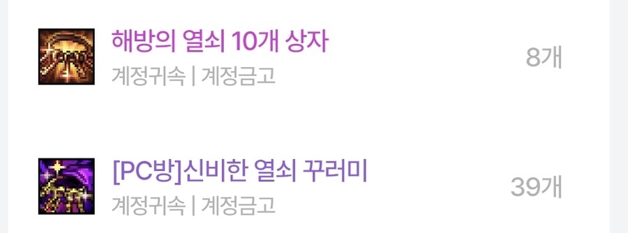 8개월동안 응어리진 내 열쇠를 봐라!_3.jpg