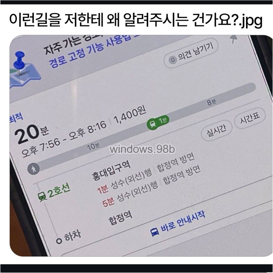 왜 이딴 길로 알려주는 건가요?_1.png