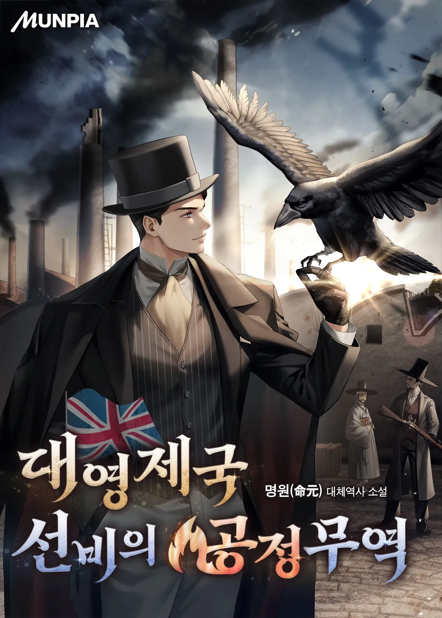 웹소) 2025년 장르소설 갤러리 어워드 결과_24.webp