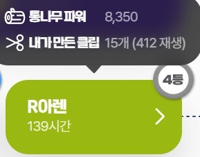 올해의 끝에 올려보는 2025 치지직 리캡_5.jpg