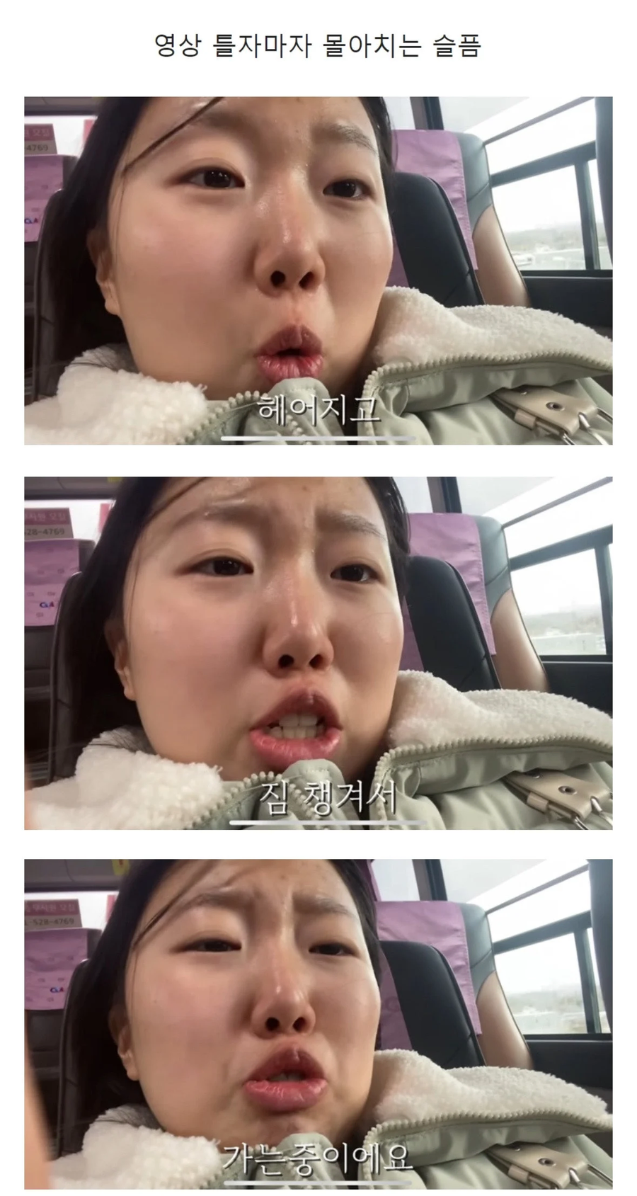 스무살의 첫 연애 후 이별 브이로그_2.webp