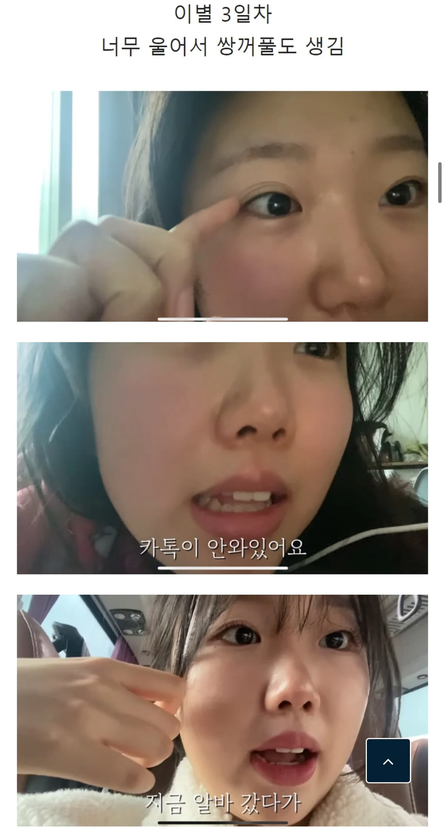 스무살의 첫 연애 후 이별 브이로그_6.webp