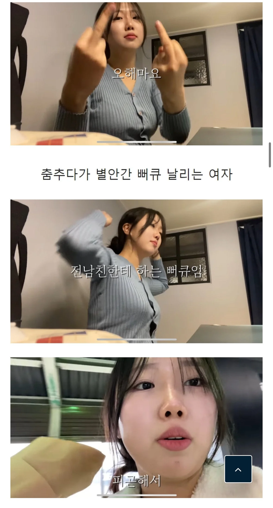 스무살의 첫 연애 후 이별 브이로그_8.webp