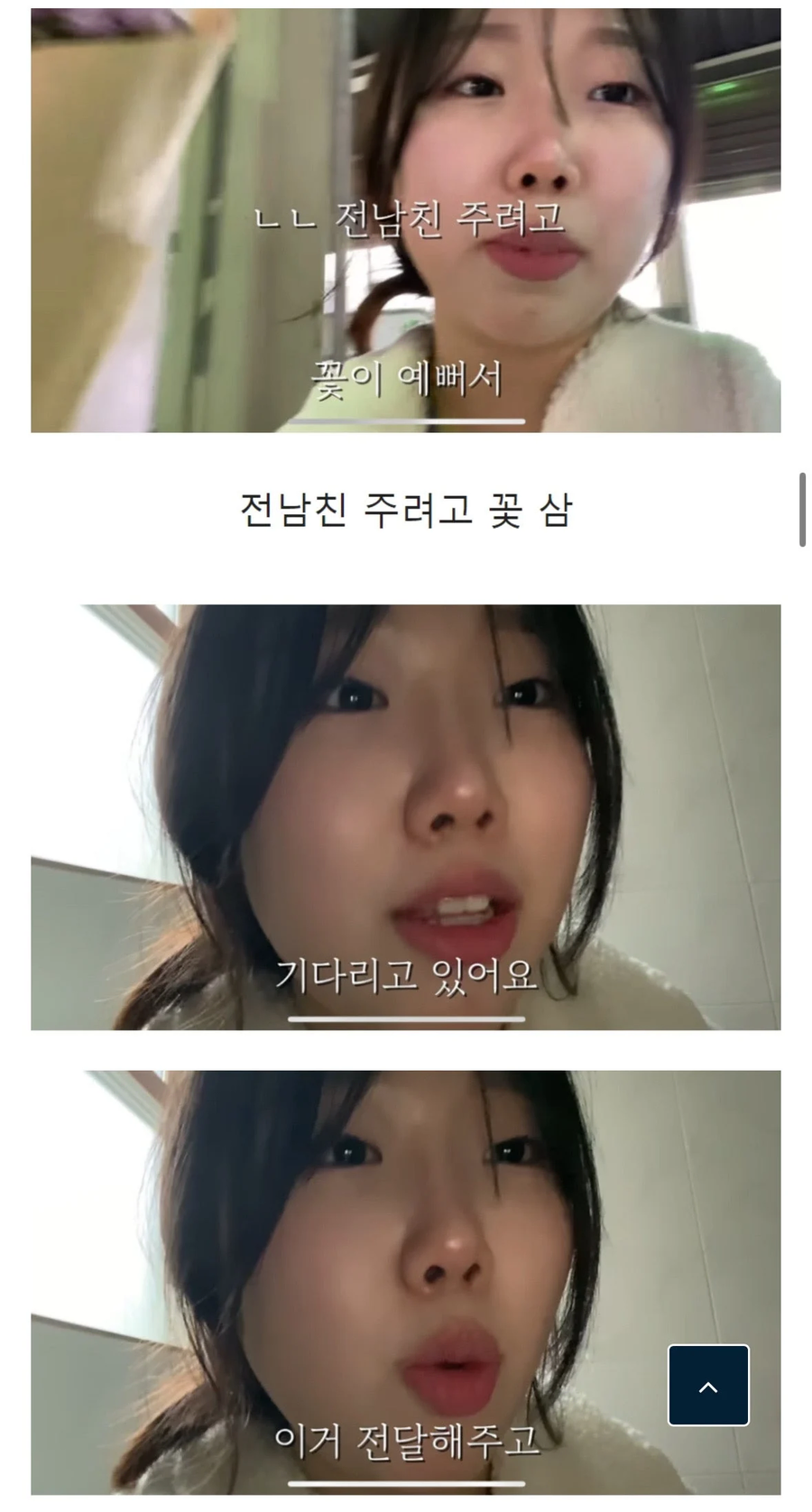 스무살의 첫 연애 후 이별 브이로그_9.webp