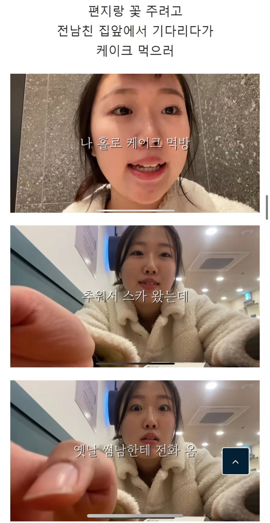 스무살의 첫 연애 후 이별 브이로그_11.webp