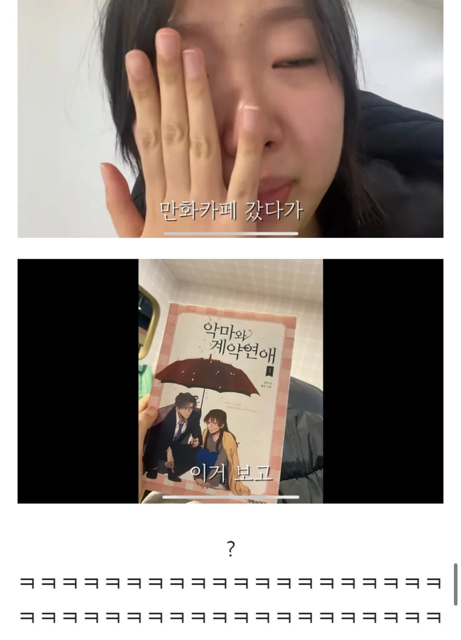 스무살의 첫 연애 후 이별 브이로그_19.webp