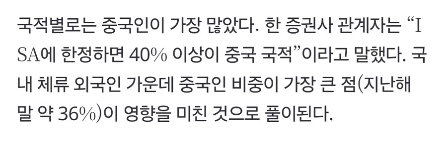 [단독] "한국서 노후 준비해 가자" 외국인 가입 절세계좌 3배 급증_2.jpg
