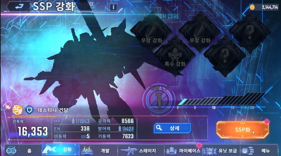 건담) 지제네 이터널 두번째 SSP_3.png