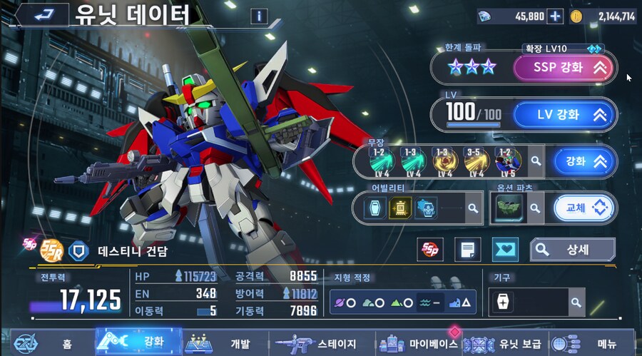 건담) 지제네 이터널 두번째 SSP_5.png