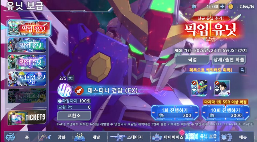 건담) 지제네 이터널 두번째 SSP_7.png