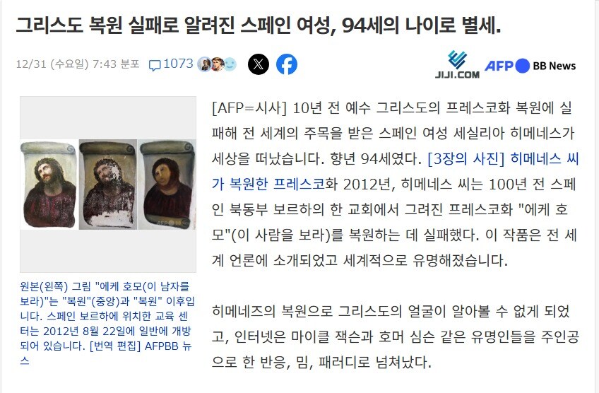 세상을 떠들썩하게 했던 할머니 별세_1.jpg