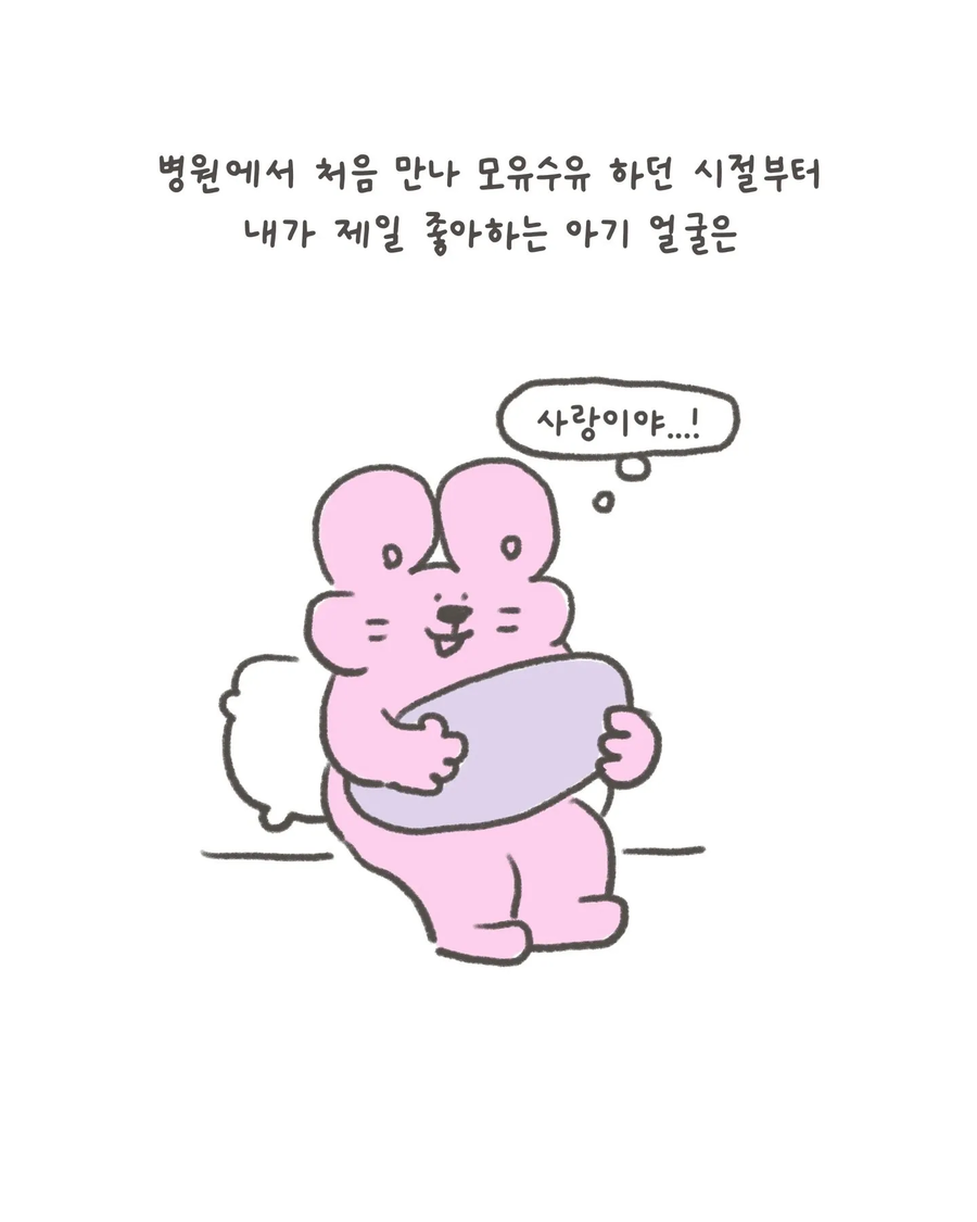 신생아 키우면 느끼게 된다는 감정.jpg_2.webp